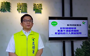 旗山蕉農不滿盤商壟斷！農糧署：公平會已介入調查