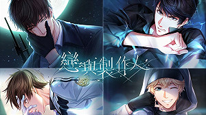 《戀與製作人》全新章節「極暗之時」開啟 限定羈絆收集活動登場