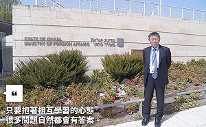 出訪以色列  柯文哲：經濟、產業、國防都值得借鏡