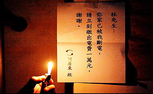 政府三部門「不顧北京反對」 社群小編玩《還願》梗宣導政策