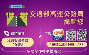 因應228連假人潮  台中市交通懶人包看這裡！