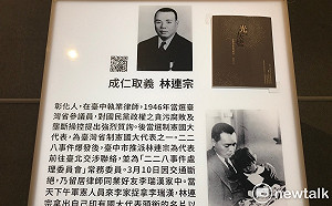 二二八事件被捕後消失  林連宗外孫：盼更珍惜民主自由