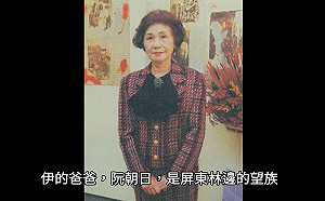 （影）一生尋找父親 促轉會：變成阮美姝為228平反打拼的動力