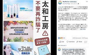 標榜1.2萬可喝真氫水遭醫打臉 太和工房發聲明怒告