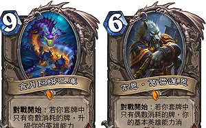 《爐石戰記》奇偶數送進榮譽殿堂！國外選手有話說