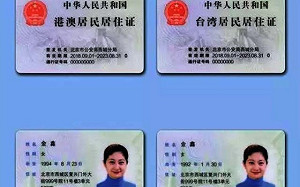 港澳居住證  廣東半年受理申領9萬張