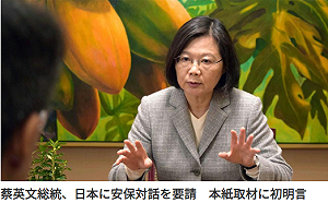 產經新聞：中國軟硬兼施動搖台灣民意