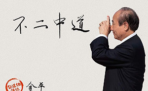 王金平：總統只做一任  4年後韓國瑜就很有機會一展長才