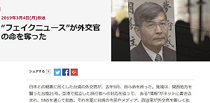 蘇啟誠自殺事件  日NHK專題報導今登場網路熱議