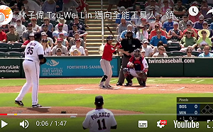 MLB／林子偉替補上場獲保送　快腿跑回1分(影)
