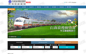 連便當都能訂！台鐵第四代票務系統今起開放搶先體驗