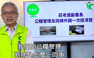 農業部落客痛批公糧賤賣 農糧署拍影片回應了