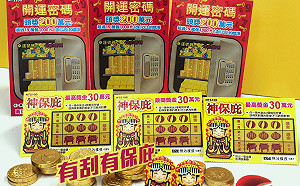花100元有機會中30萬！迎媽祖遶境主題刮刮樂搶市