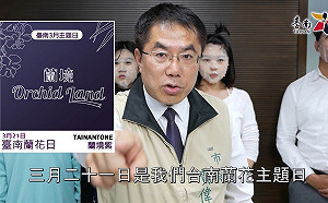 黃偉哲臉書PO搞笑影片  宣傳「台南主題日」活動