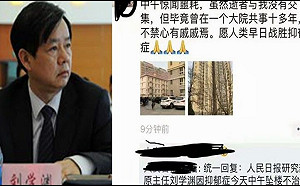 黨媒壓力大？兩會剛登場  網傳人民日報原主任墜樓身亡