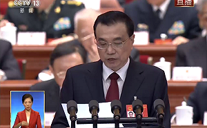 在全國人大提政府工作報告 李克強：貫徹落實習五條