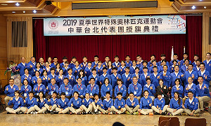 2019特奧運動會將開幕 台灣50名運動員參賽