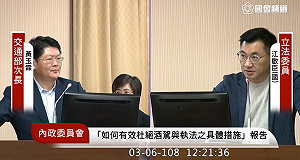 酒駕加重罰款！酒精鎖、連坐、特殊車牌都將納入修法方向