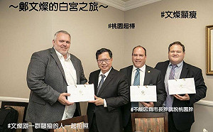 保證不是P圖！「到了一個什麼都特大號的國家」 鄭文燦瘦了