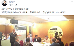 王浩宇PO照爆料 韓國瑜與共產人士飲酒作伴