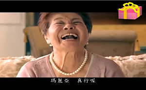 (影)「看不下企啦」 網友問是不是就是「瑪麗亞」一詞的由來