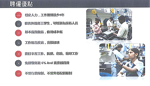 東南科大外籍生專班遭爆淪廉價外勞　教育部回應了！