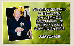 「台灣是我的故鄉」 虎尾若瑟醫院創院神父畢耀遠辭世