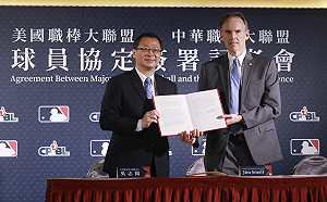 入札制度來了！中華職棒與大聯盟簽訂球員協定
