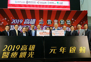 醫療觀光元年正式啟動 韓國瑜：首推高階健檢及醫美套裝