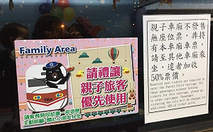 台鐵親子車廂乘客不符規定  她請車掌查票反被一句話嘲諷