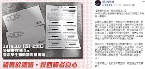 師大疑為王金平造勢？學生會聲明駁校方解釋不實應公開道歉