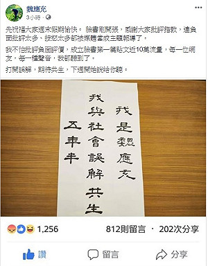 魏應充轉型網紅？不畏負評 預告下週重要對話