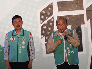 余天造勢晚會擠爆  蘇貞昌籲守住三重一片天