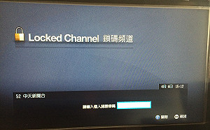 教學如何鎖碼頻道再次被推爆 網友：非常實用