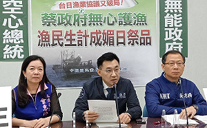 藍委痛批蔡政府媚日 讓漁民「漁不聊生」成祭品