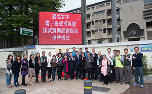 趕上數位行銷時代，嘉義女中啟用電子看板