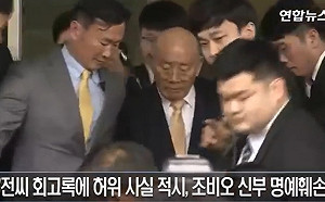 (影) 光州事件涉損民運參與者名譽  全斗煥受審死不認錯