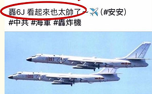 台灣媒體大讚中國軍機！王定宇痛批：像中共在台遊說團