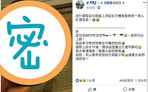 經典不敗！他曬「復古神機」滑臉書　1.6萬網一看全跪了