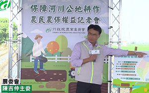 農地價格飆升  農民買不起！農委會：將區隔經營權及使用權