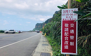 萬金石馬拉松17日開跑　交通管制路段看這邊