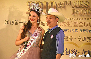 出席城市小姐台灣總決賽記者會  韓國瑜：歡迎佳麗成為高雄代言人