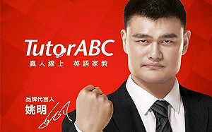 商標戰開打 這些業者冠名Tutor全挨告 TutorABC喊抹黑