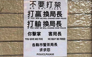 打贏打輸換局長KUSO照瘋傳 徐國勇：誤會啦！不是要求警察24小時站崗