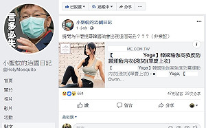 韓國瑜兼差賣運動用品？搜尋關鍵字結果搞笑
