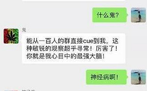 被男友「拉進百男群組」她驚呼好爽！3分鐘後結局超傻眼