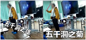 教師是韓粉 自創政治口號嘲諷陳菊 校方：建議記大過