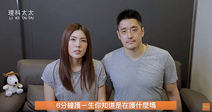 (影) 理科太太涉醫材廣告？衛生局：若查證屬實最高罰500萬