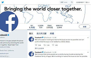 臉書全球掛點推特道歉  20億用戶：等到世界末日嗎