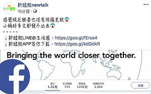 哀嚎遍野！臉書IG全球當機10小時  經搶修陸續恢復